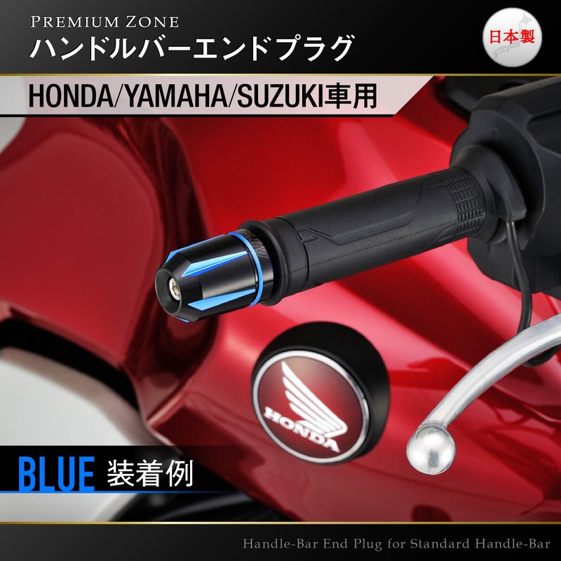 Daytona 93911 Premium Zone Motorcycle Bar Ends, For Honda/Yamaha/Suzuki (M6),