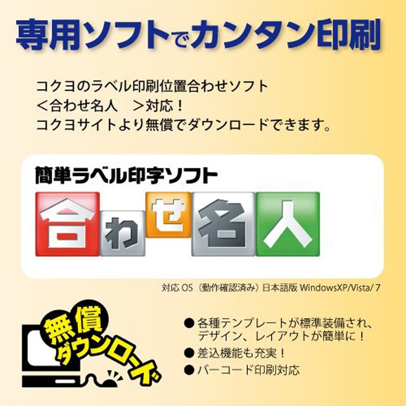 コクヨ プリンタ兼用 ラベルシール 8面 22枚 KPC-E1081-20