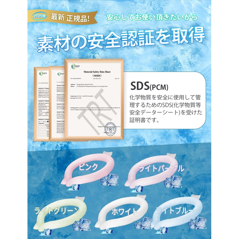 Ice Neck Ring, For Adults & Children, 7 Colors, Instant