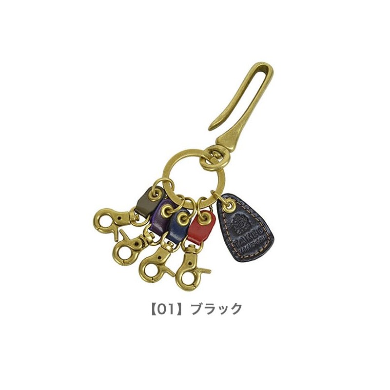 Takeokikuchi 266612 Area Key Holder, [05] Green
