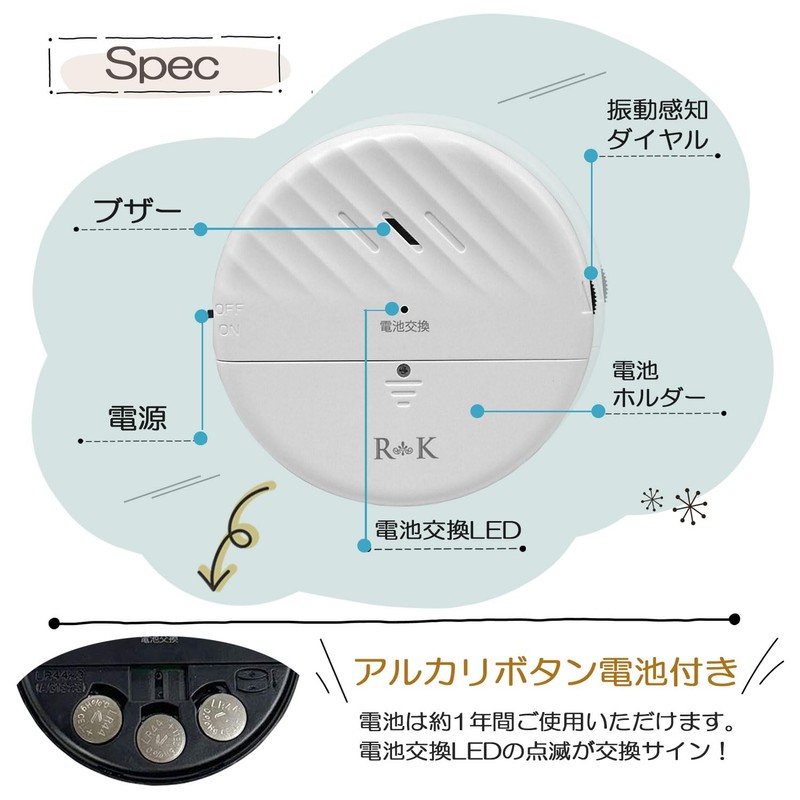 RK Window, Security Buzzer, Vibration Detection, Shock Detection, Vibration Sensor,