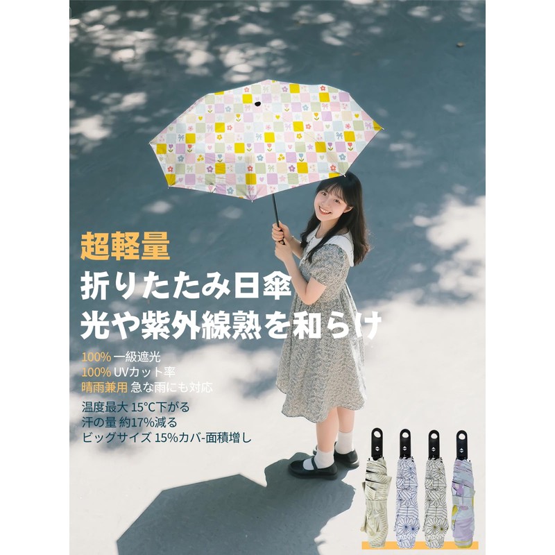 Sun Parasol, UV Protection, 100% Light Blocking, Foldable, Lightweight, Foldable,