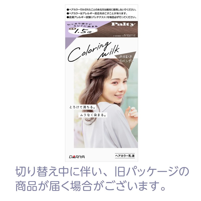 PALTY Coloring Milk Hair Color Fluffy Lavender [Quasi Drug] 1pc