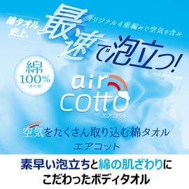 Kikulon Awa Ami Body Towel, Air Cott, Firm, 1 Piece, Beige