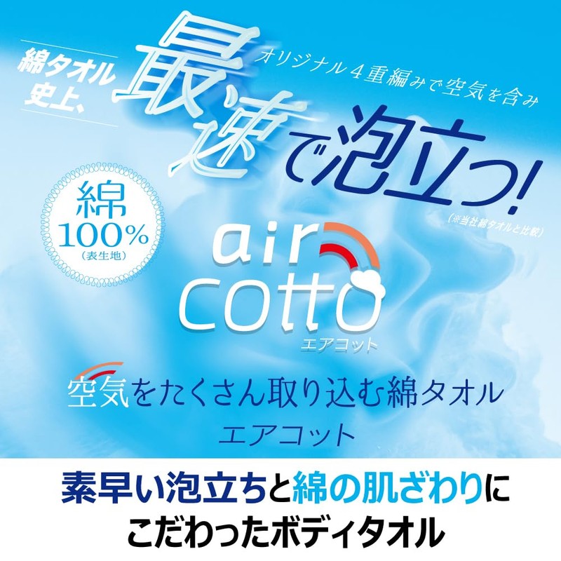 Kikulon Awa Ami Body Towel, Air Cott, Firm, 1 Piece,