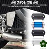 UME-STAR Muffler Guard Muffler Heat Guard Stainless Steel Muffler Cover