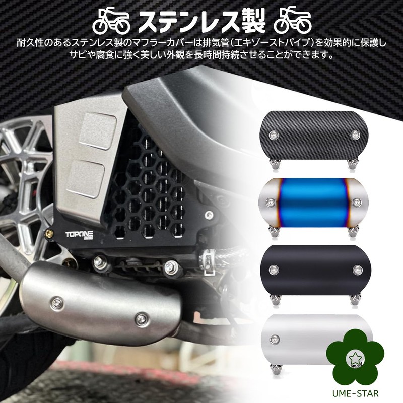 UME-STAR Muffler Guard Muffler Heat Guard Stainless Steel Muffler Cover