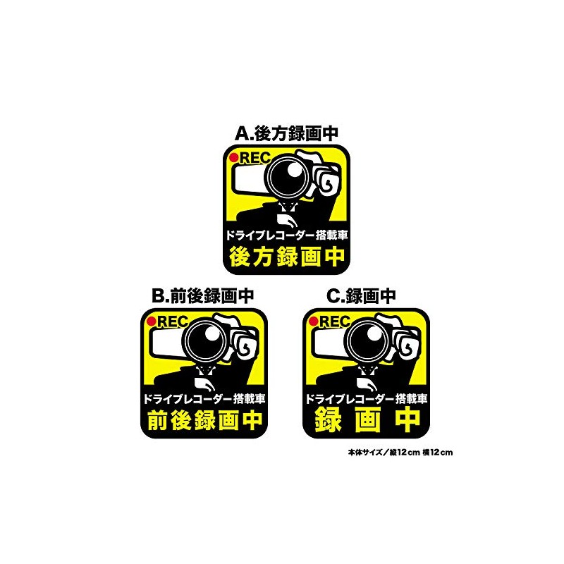 Biijo Dash Camera, Waterproof, Heat Resistant, Sticker Size, Height 4.7