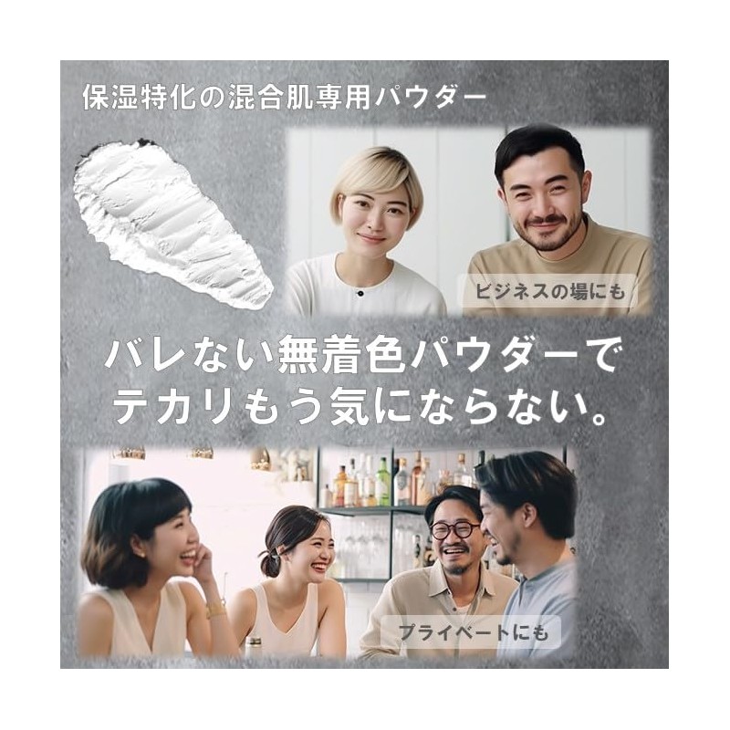 maru j (Gender Resistant Powder for Moisturizing), Can Be Used