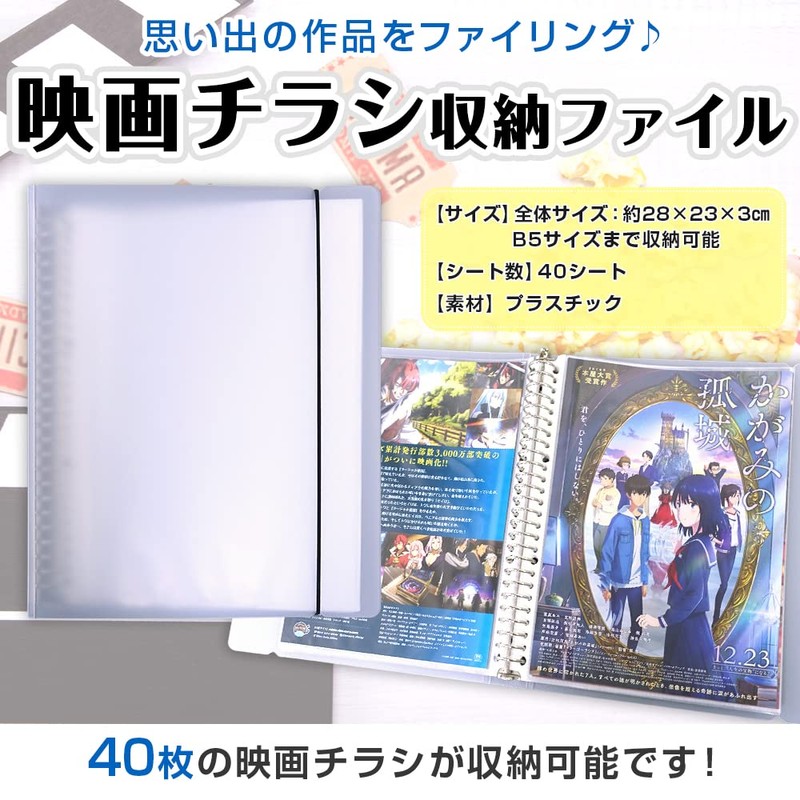 Movie Flyer Storage File, 40 Pages, B5 Size Only (Complete