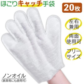 Como Life Dust Catcher Gloves, 20 Pieces, Dust Removing Gloves, Dirt Removing, Cleaning Gloves, Cleaning, Non-woven Fabric, For Both Left and Right Sides, One Size Fits Most, 5 Finger Type, Non-Oil, Bare Feel, Just Stroking, Gap, Fine Places, Air Conditi