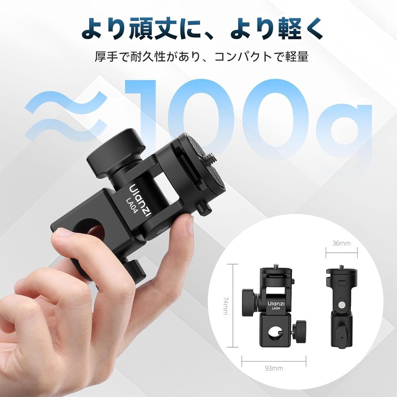 Ulanzi L121 LA04 Light Stand Adapter, +/-180° Angle Rotation, Suitable