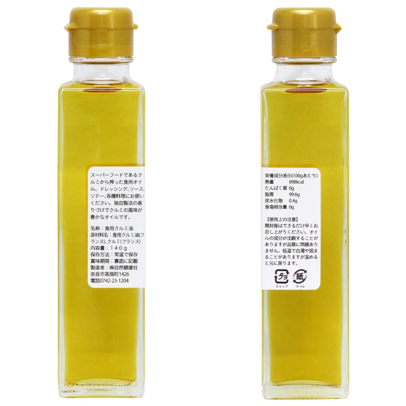 Natural Health Company Walnut Oil, 5.9 oz (140 g) x