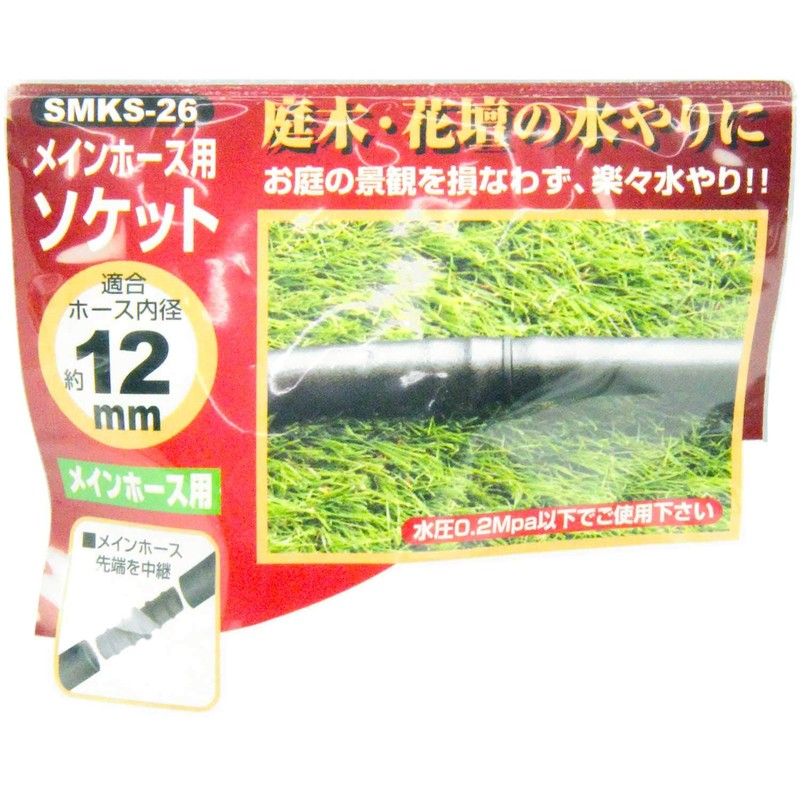Safety 3 SMKS-26 Main Hose Socket, Relay Parts, For Micro