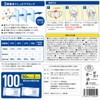 Made in Japan, Ribbed Fluffy Mask, Regular, Pack of 100