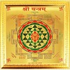 Shree Yantram 11x11 Inch Hindu Amulet-Blessed & Energized Beautifully Premiun