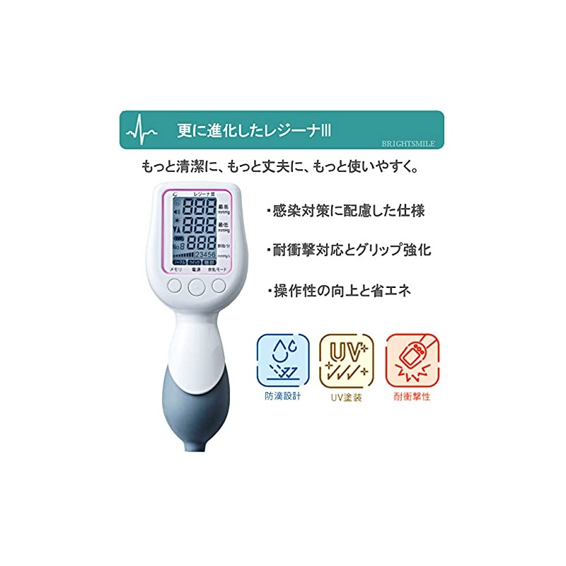 ケンツメディコ ワンハンド 電子血圧計 レジーナiii ウォッシャブルカフ M・S サイズ 2カフセット KM-370_3