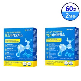 홈쇼핑 녹십자 유산균 프로바이오틱스 1+1각 60억CFU GC녹십자 마이크로바이옴 맥스바이오틱스 판토텐산 Home Shopping Nokshipa Probiotics 1+1 60 Billion CFU GC Nokshipa Microbiome Max Biotics Pantothenic Acid