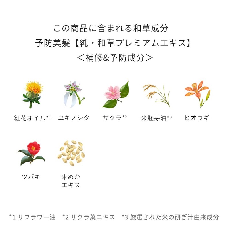 Ichi Hair Hair & Skin Moist Sleeping Restoration, Japanese Grass
