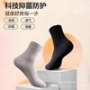 Men's Mid-Calf Socks 7A Antibacterial Graphite Mid-Length Stretchy Cotton for Autumn Winter Business Use 3945/Black 3ea