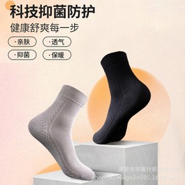 Men's Mid-Calf Socks 7A Antibacterial Graphite Mid-Length Stretchy Cotton for Autumn Winter Business Use 3945/Black 3ea