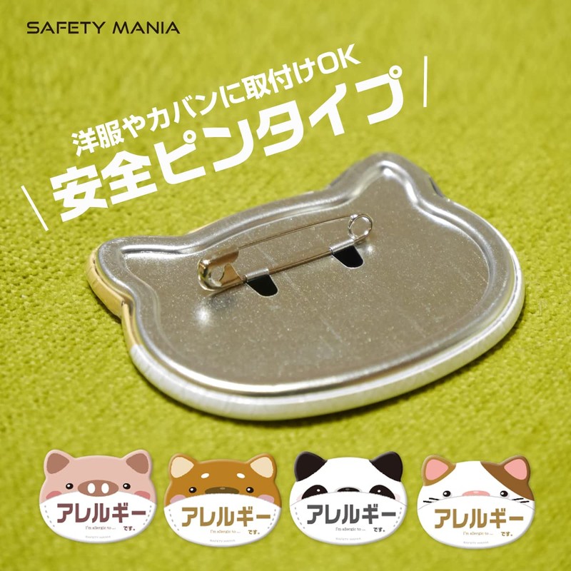 Allergy Appeal Animal Can Badge with Ears (Allergy, Panda)