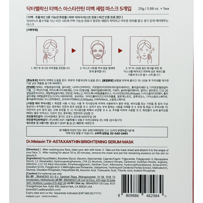 Dr. Melaxin TX Astaxanthin Whitening Serum Mask 25g (5 sheets)