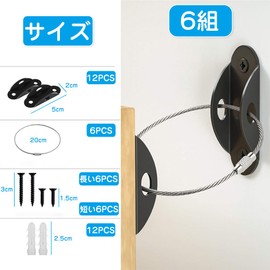 Fall Prevention Hardware Furniture Fall Prevention Goods Set, Earthquakeproof Metal Set, 6 Pairs Set, Earthquake Protection, Strong Type, Fall Prevention, Easy Installation, Disaster Prevention Goods