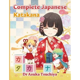 Complete Japanese Katakana: Learn Katakana and improve your listening, writing, reading and speaking with bonus audio