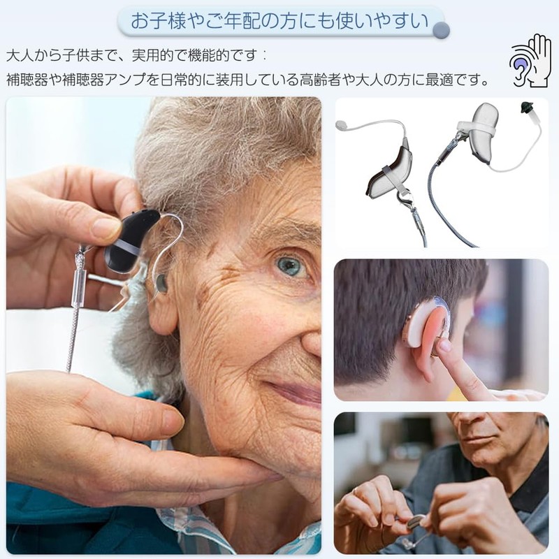 Hearing Aid Drop Protection Strap for Both Ears, Set of