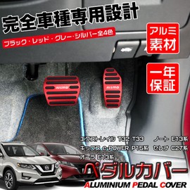 LEXLEYS Nissan Notebook Aura E13 Series X-Trail T32 T33 Serena C27 Series Kicks P15 Series Nismo Aluminum Pedal Axle Brake Cover Tool Not Required Non-slip Rubber Custom Dress Up Parts (Red)