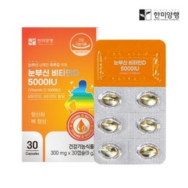 HEALTHYHABITS Hanmi Corporation Dazzling Vitamin D 5000IU 300mg x 30 capsules