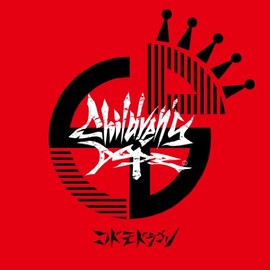 Children's Dope.【B:初回限定盤】