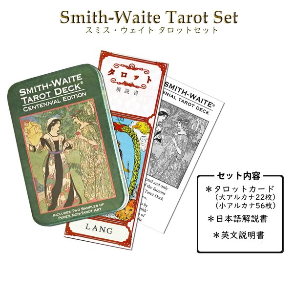 LANG Tarot Cards, 78 Cards, Popular for Beginners, Smith-Waite Centennial Tarot (Canned), Japanese Instruction Manual Included, Tarot Fortune Smith-Waite Tarot in a Tin