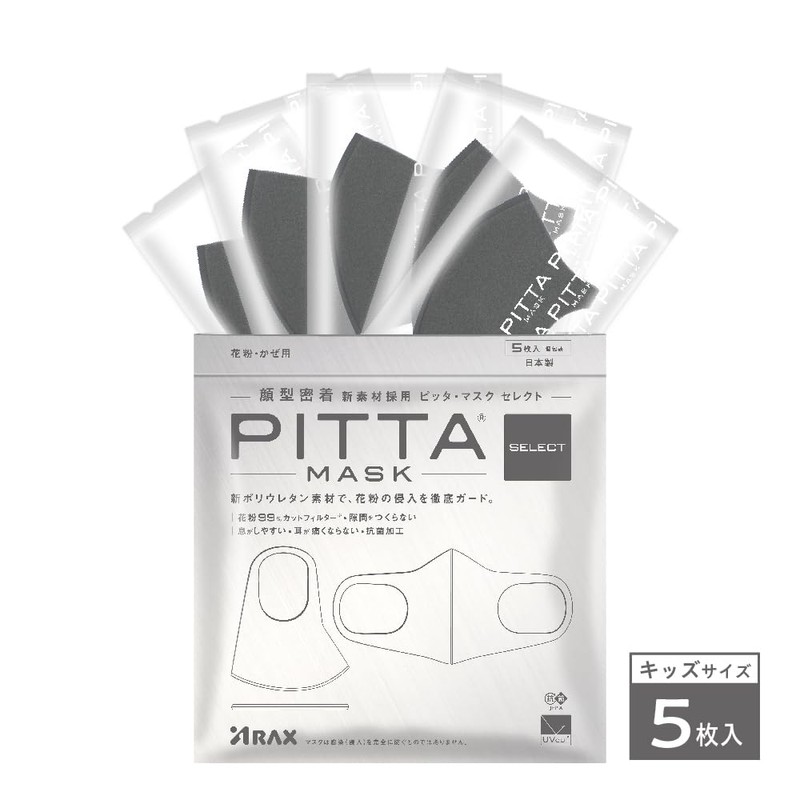 PITTA MASK SELECT Gray 5 Pieces (Kids' Size) Urethane Mask,