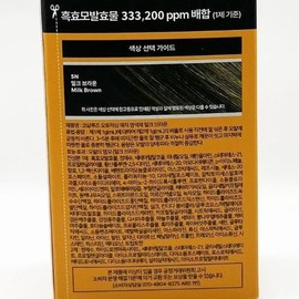 Kosaluz Automixing Magic Dye 1BOX x3SET(SH) / 코살루즈 오토믹싱 매직 염색제 1BOX x3SET(SH)