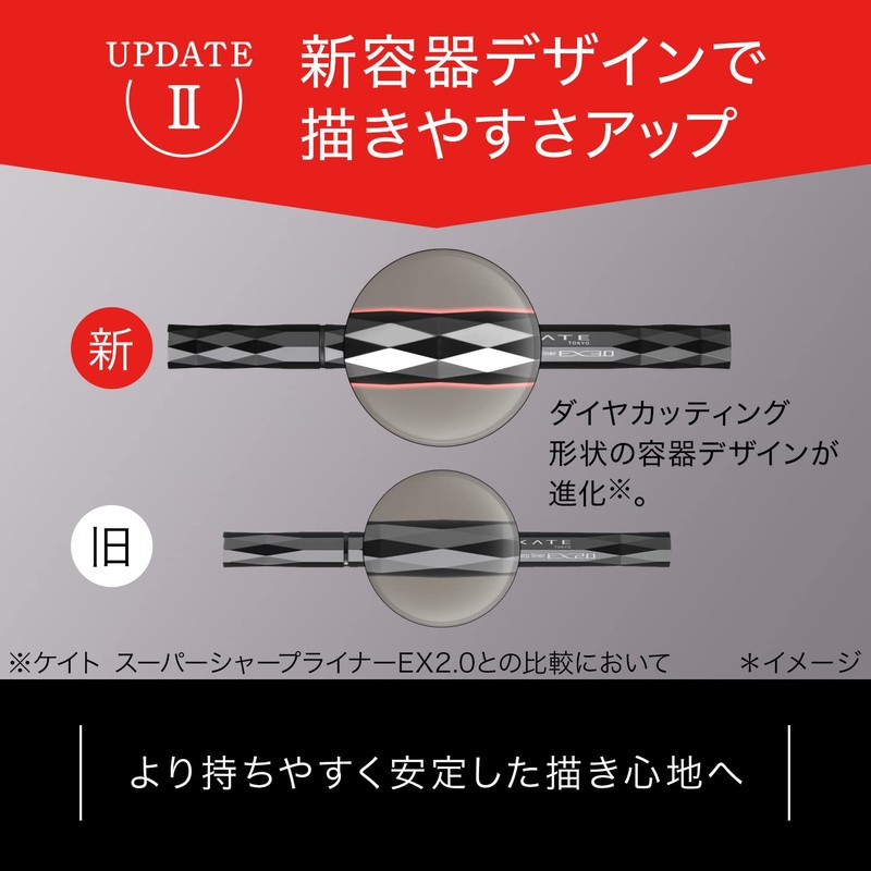 KATE Super Shearliner EX3.0 BR-1 0.6ml (x1)