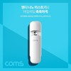 VIPComs Handy Nano Mist Recharge for 15 hours of continuous use / VIPComs 핸디 나노 미스트기 15시간 연속 사용충전