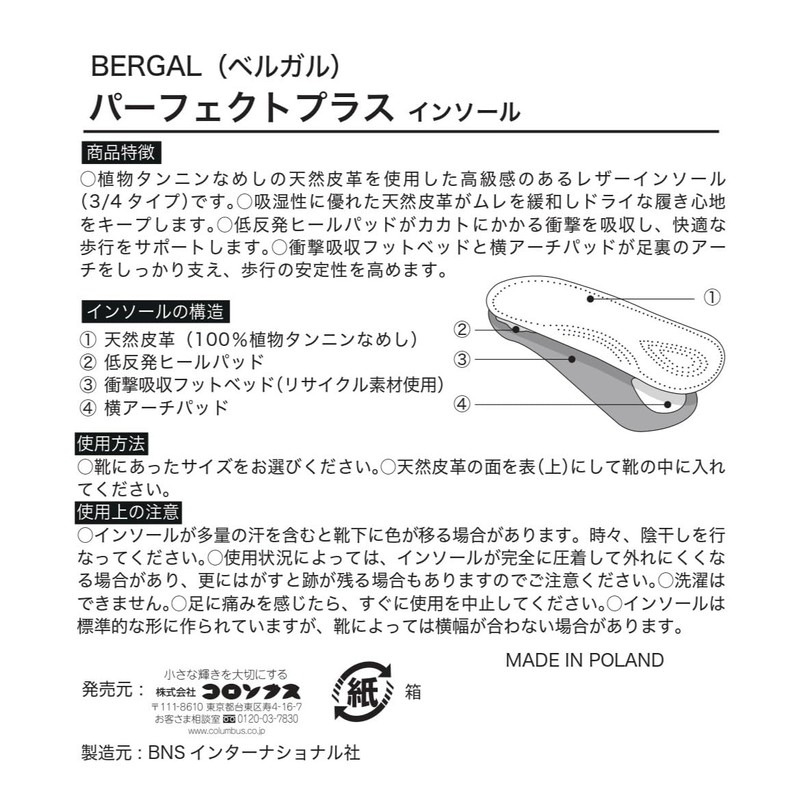 Columbus Bergal Perfect Plus 3/4 Type Shock Absorbing Footbed, High