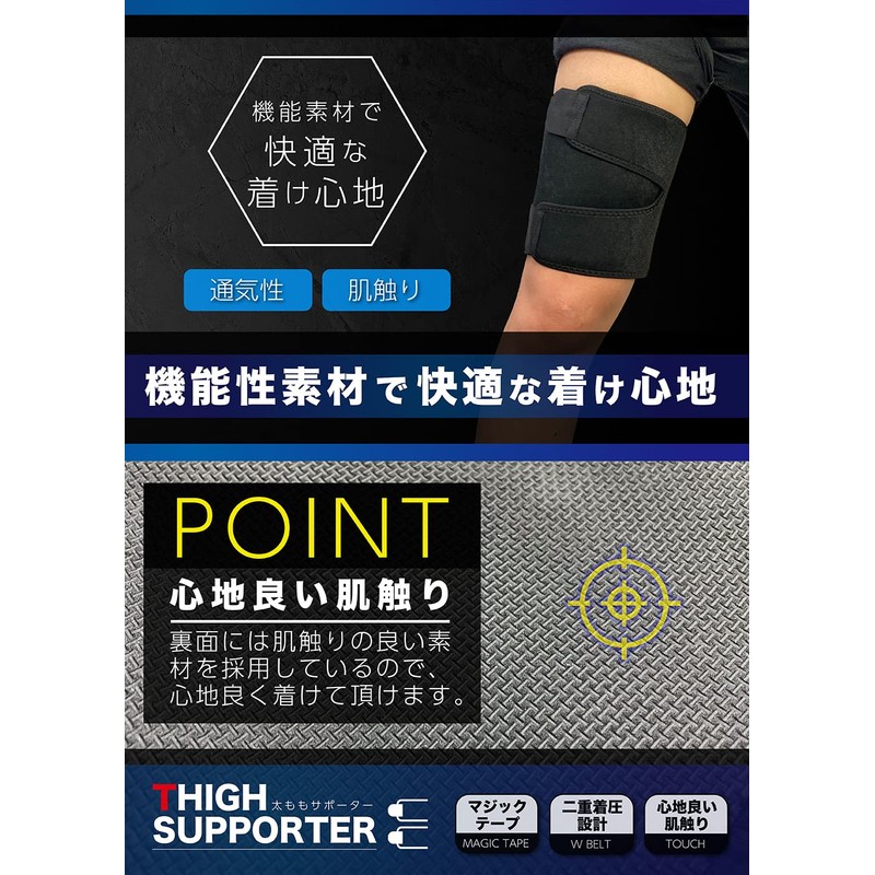 太もも サポーター【理学療法士推薦】 ベルト ガードル 男女兼用 L(長さ65cm×幅17cm)