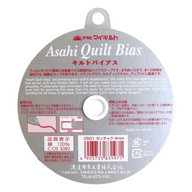 アサヒ 接着キルトバイアス 巾4mm×10m巻 黒 Q1228-4