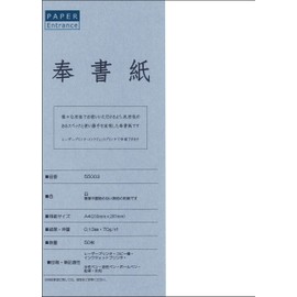 Paper Entrance 55003 Book Book Washi Copy Paper A4 Iyo Stationery Paper Copy Sutra Printer Paper Acknowledgement Ceremony 50 Sheets
