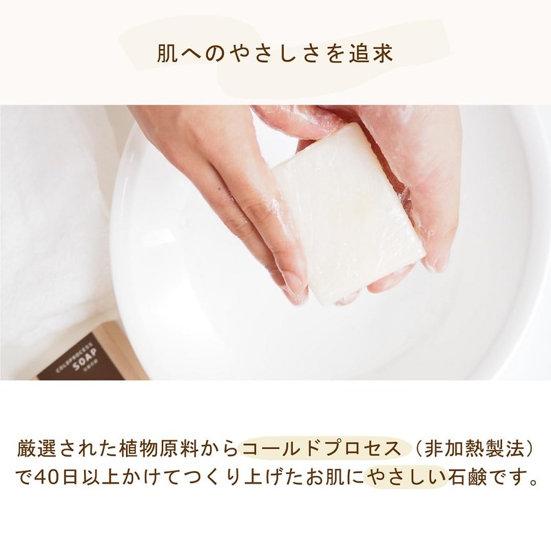 COONA Avocado Soap Additive-Free Facial Washing Soap, Solid, Cold Process,