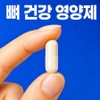 Onmam Damneun Vitamin K2 MK7 Menaquinone D3 Calcium Bone Health Bone Density Strengthening Nutrient, 2 Pieces, 300 Tablets / 온맘담은 비타민K2 MK7 메나퀴논D3 칼슘 뼈건강 골밀도강화 영양제, 2개, 300정