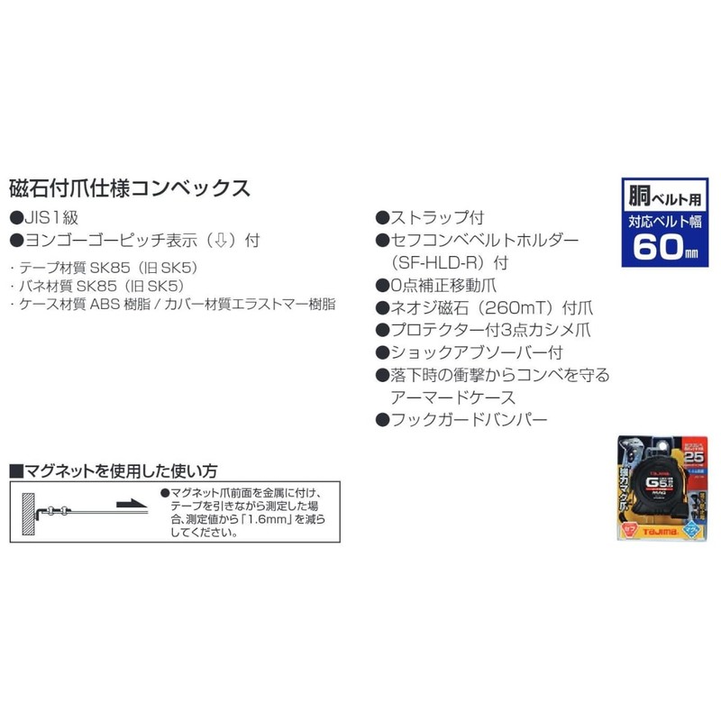 Tajima Convex G-Lock