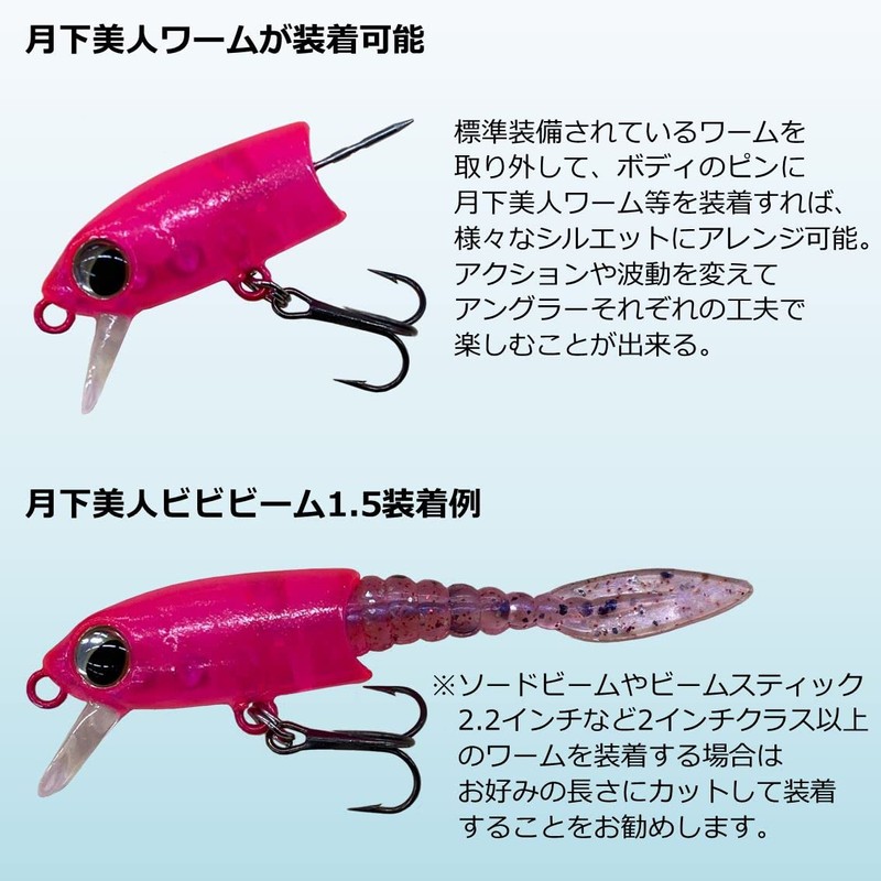 Daiwa Gekkabijin Shizuru 50S Luminous Whitebait