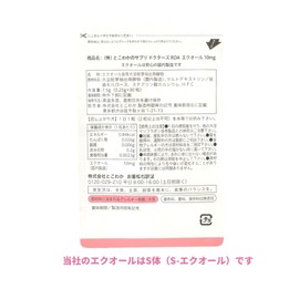 【エクオール10㎎／1粒】30粒入 30日分 【国内製造 S-エクオール】 発酵大豆イソフラボン エクオールを直接摂取 産婦人科医監修 【とこわかサプリ ドクターズ RDA10】