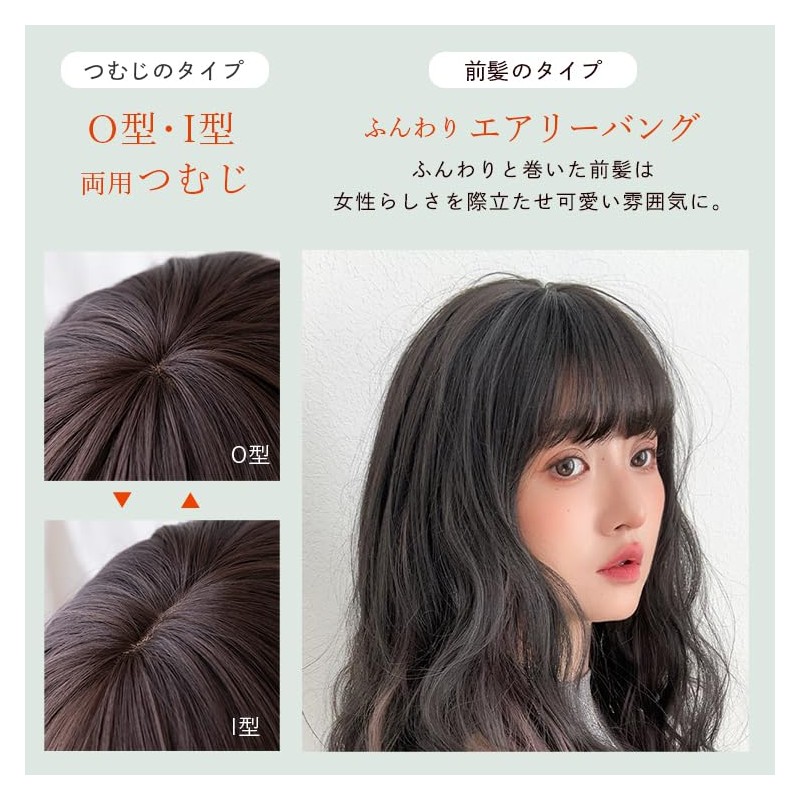 BrightLala p257-BK Bangs Wig, Partial Wig, Hair Extension, Natural, Long