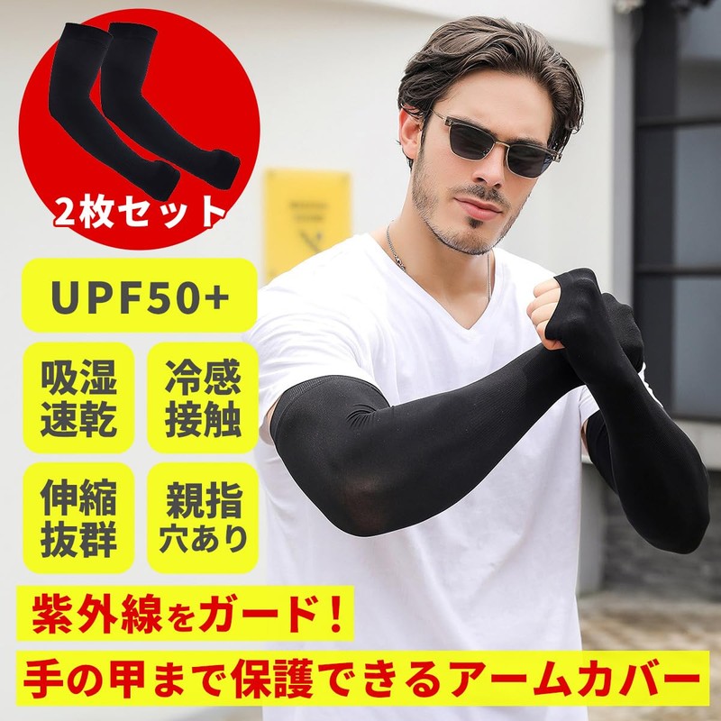 VERISSY Arm Cover, Men's, Thumb Hole, UV Protection, Cooling Sensation,