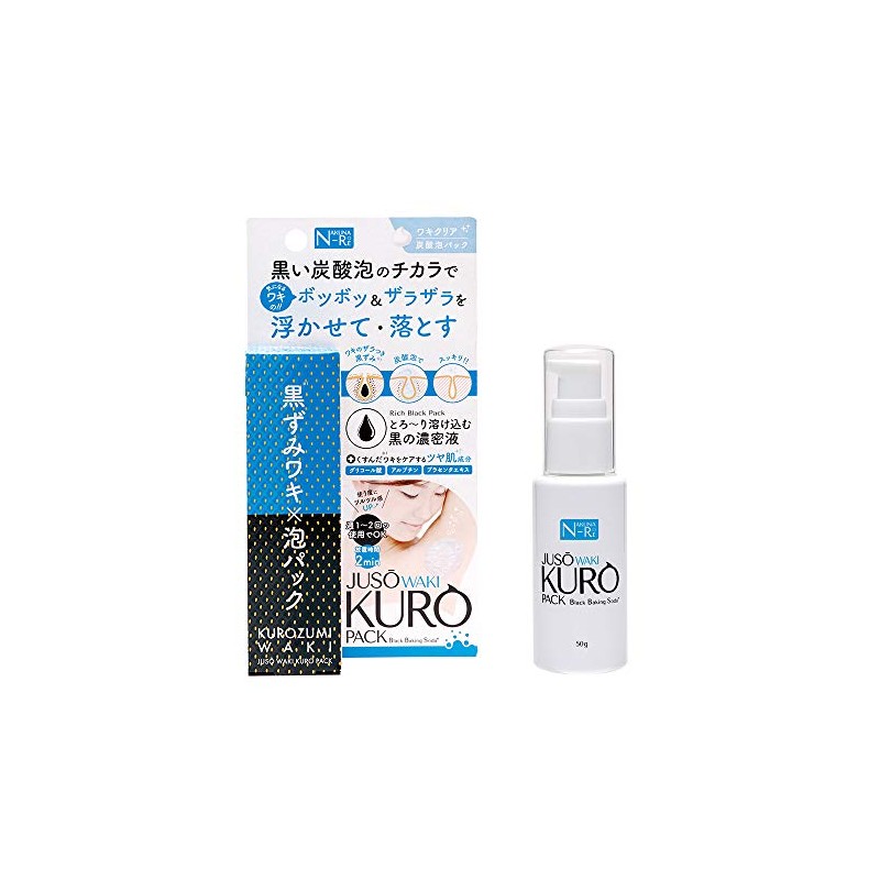JUSO KURO WAKI PACK 重曹黒ワキパック NAワキバブルパック 50g 脇パック